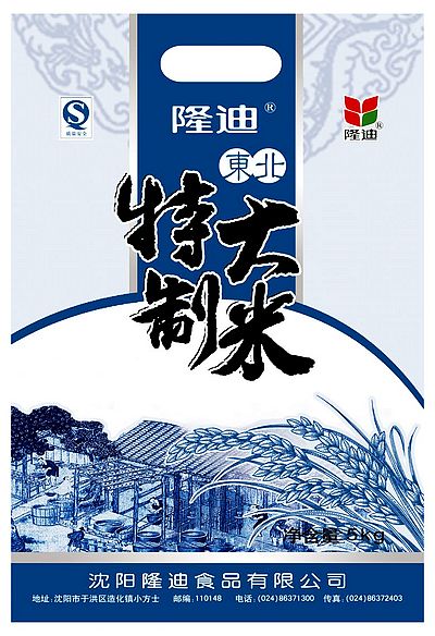 隆迪大米包装设计