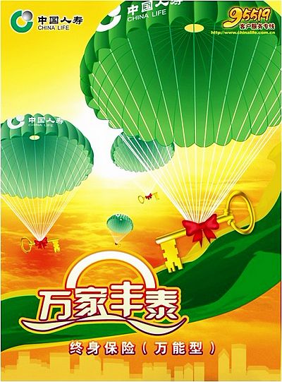 中国人寿vi设计