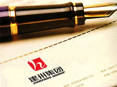 建州集团vi设计