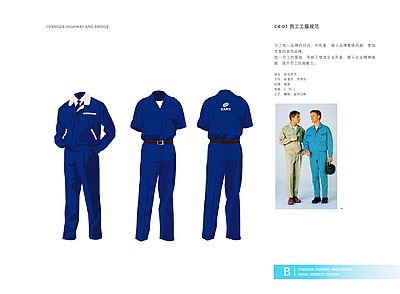 承德路桥 标志设计 VI设计