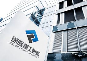 新乡市锦隆重工机械股份有限公司标志设计